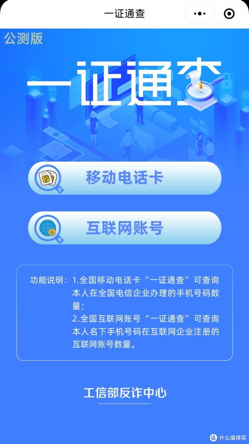 手機(jī)號(hào)注銷(xiāo)，當(dāng)心“信息裸奔” 必看的安全操作指南