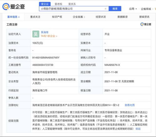 字節跳動跨界布局醫療器械領域，人工智能與醫療健康融合再添新章